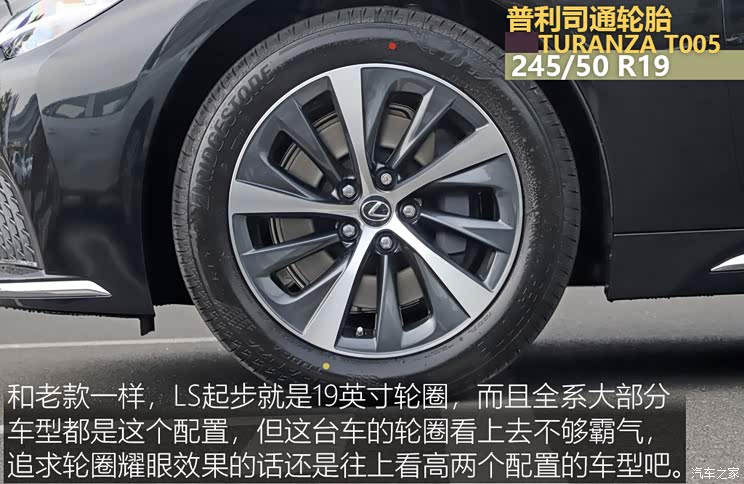 雷克萨斯 雷克萨斯LS 2021款 500h 卓越版 雷克萨斯 雷克萨斯LS 2021款 500h 卓越版