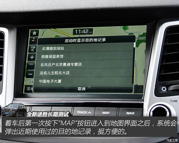 北京现代 途胜 2015款 1.6T 双离合四驱旗舰型