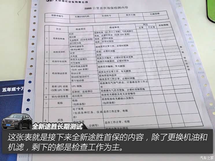 北京现代 全新途胜 2015款 1.6T 双离合四驱旗舰型