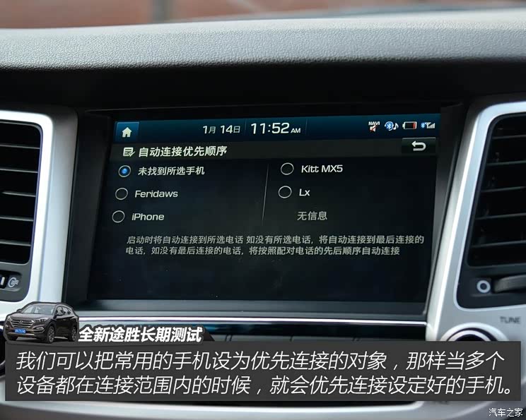北京现代 途胜 2015款 1.6T 双离合四驱旗舰型