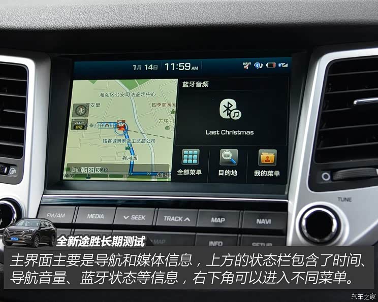 北京现代 途胜 2015款 1.6T 双离合四驱旗舰型