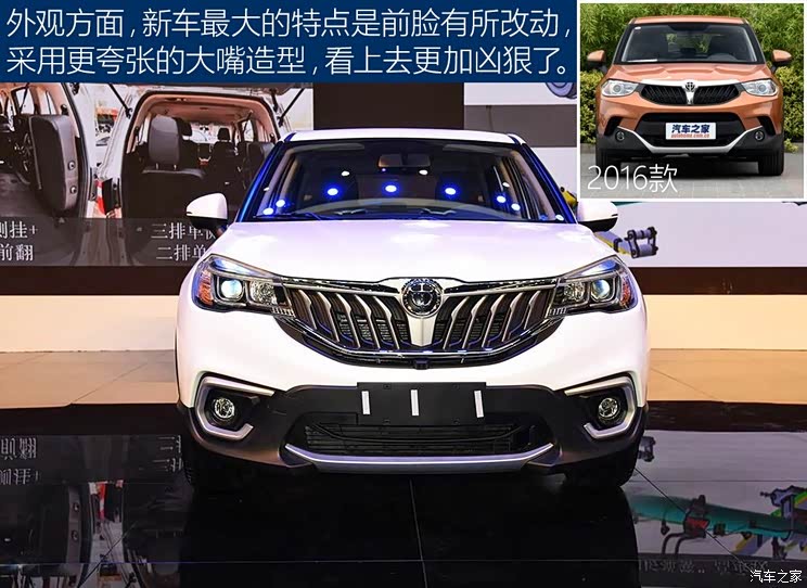 华晨中华 中华V3 2017款 基本型 华晨中华 中华V3 2017款 基本型