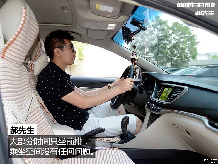 上汽通用别克 英朗 2015款 15N 自动豪华型