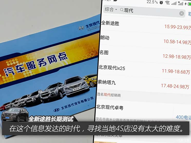北京现代 全新途胜 2015款 1.6T 双离合四驱旗舰型