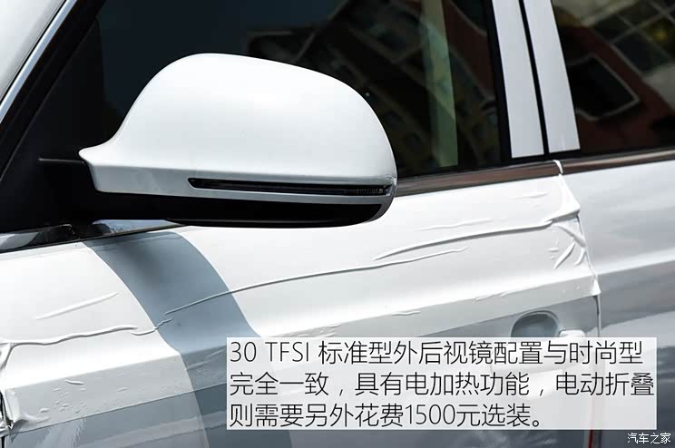 一汽-大众奥迪 奥迪Q3 2016款 30 TFSI 标准型