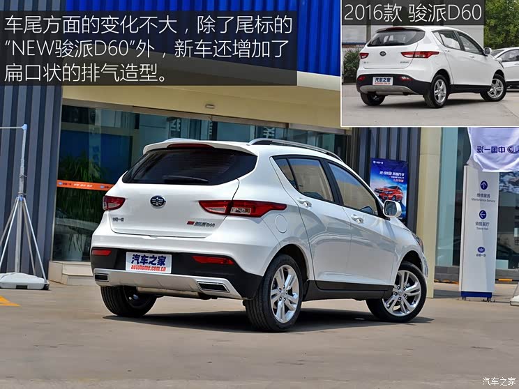 天津一汽 骏派D60 2017款 1.5L 手动豪华型
