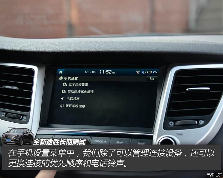 北京现代 途胜 2015款 1.6T 双离合四驱旗舰型