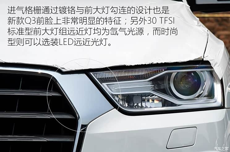 一汽-大众奥迪 奥迪Q3 2016款 30 TFSI 标准型
