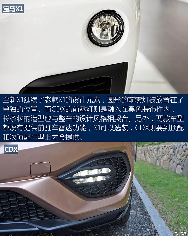 华晨宝马 宝马X1 2016款 sDrive18Li 时尚型