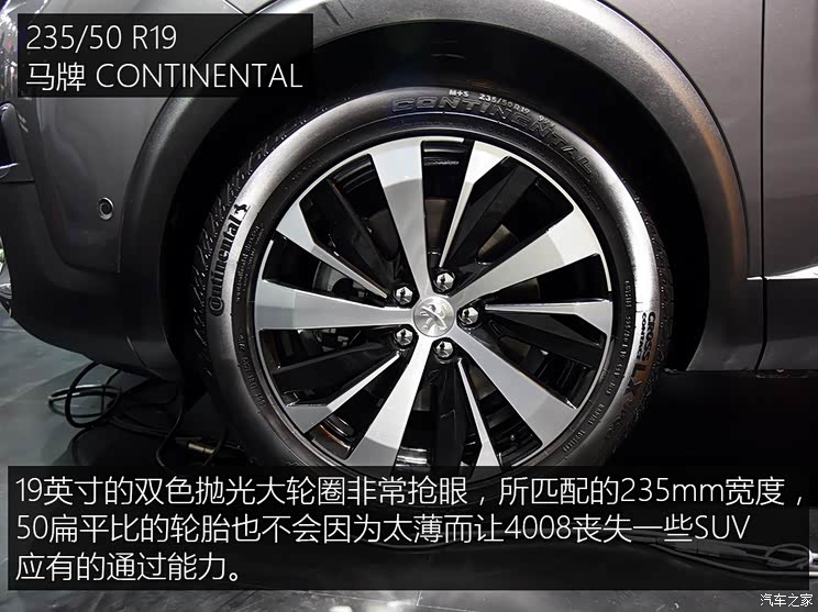 东风标致 标致4008 2016款 基本型