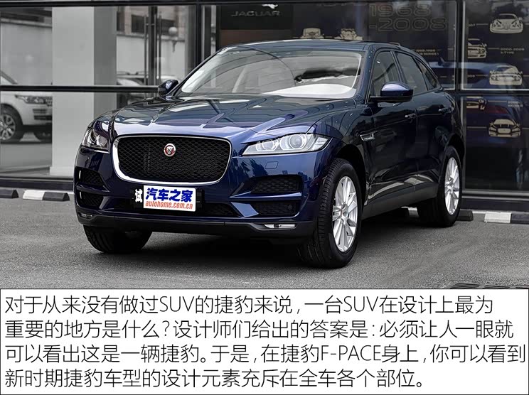 捷豹 捷豹F-PACE 2016款 2.0T 都市尊享版 捷豹 捷豹F-PACE 2016款 2.0T 都市尊享版
