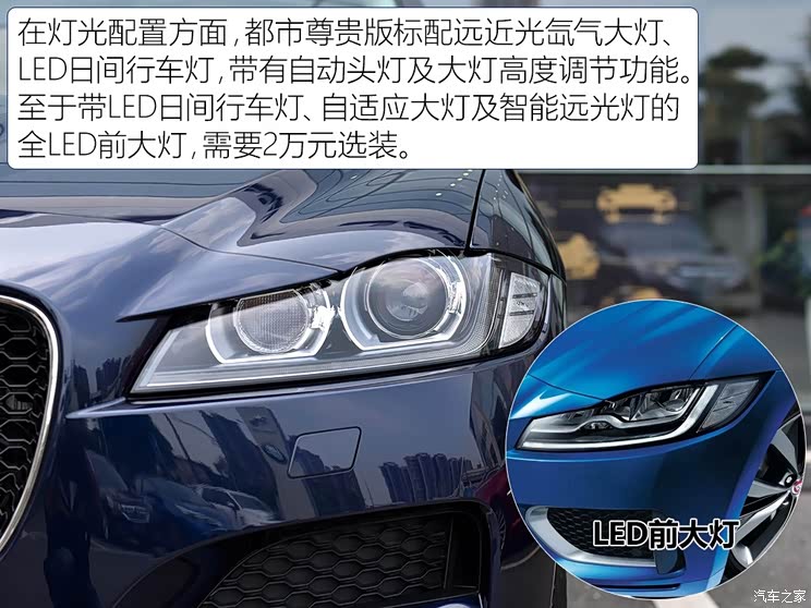 捷豹 捷豹F-PACE 2016款 2.0T 都市尊享版 捷豹 捷豹F-PACE 2016款 2.0T 都市尊享版