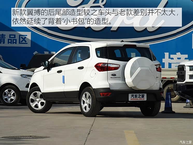 长安福特 翼搏 2018款 1.5L 手动精翼型