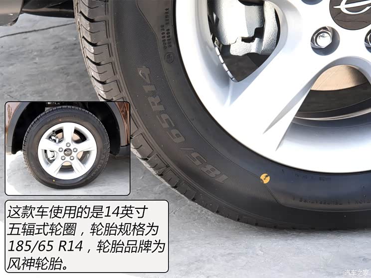 长江汽车 逸酷 2016款 E60 长江汽车 逸酷 2016款 E60