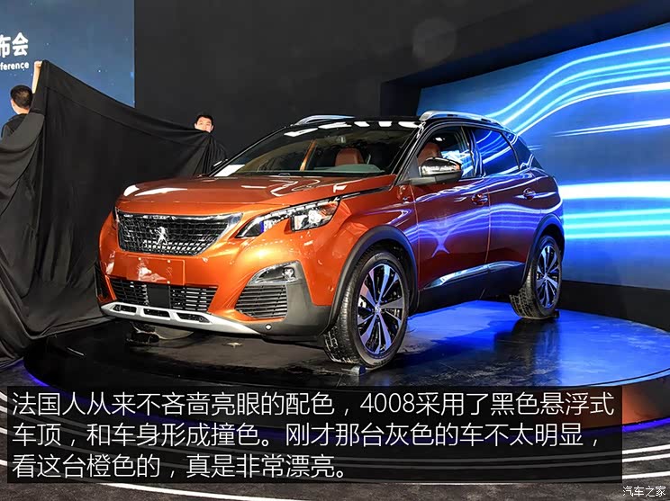 东风标致 标致4008 2016款 基本型