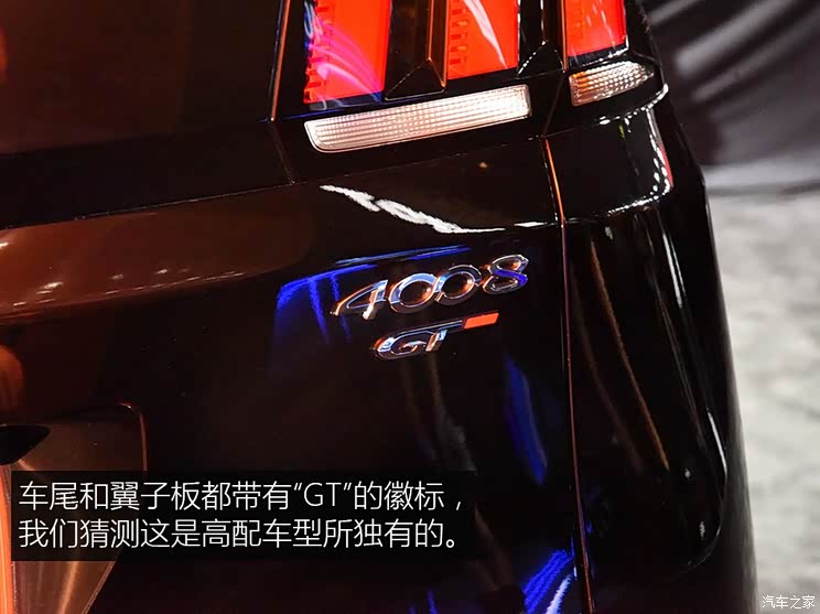 东风标致 标致4008 2016款 基本型