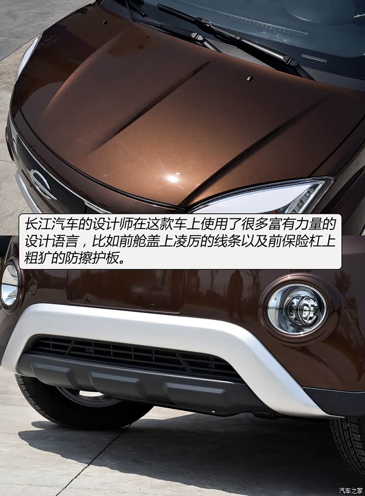 长江汽车 逸酷 2016款 E60 长江汽车 逸酷 2016款 E60