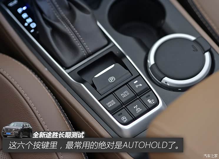 北京现代 全新途胜 2015款 1.6T 双离合四驱旗舰型