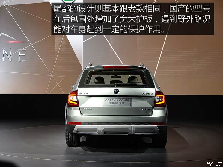 上汽斯柯达 明锐 2017款 旅行版 上汽斯柯达 明锐 2017款 旅行版