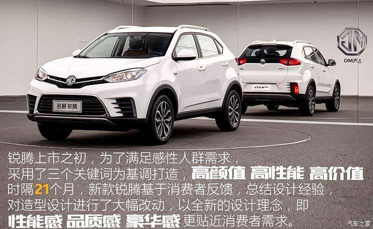 上汽集团 锐腾 2017款 20T 自动豪华版