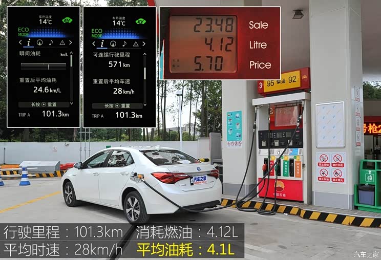 广汽丰田 雷凌 2016款 双擎 1.8H V CVT豪华版