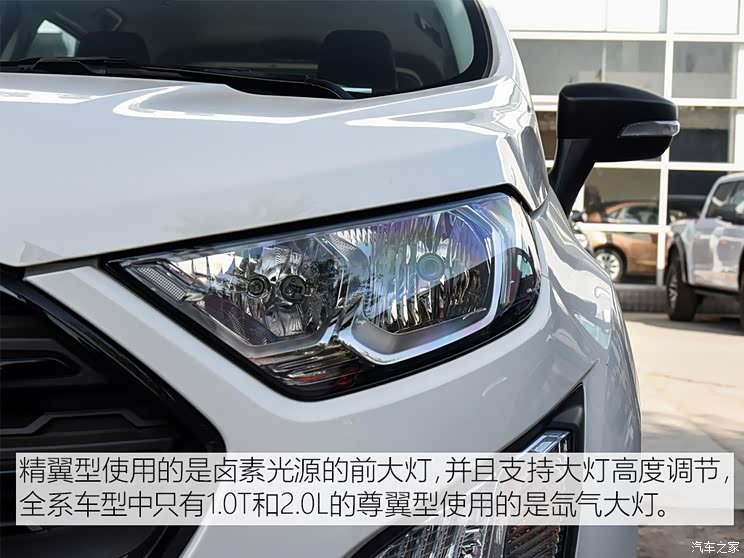 长安福特 翼搏 2018款 1.5L 手动精翼型