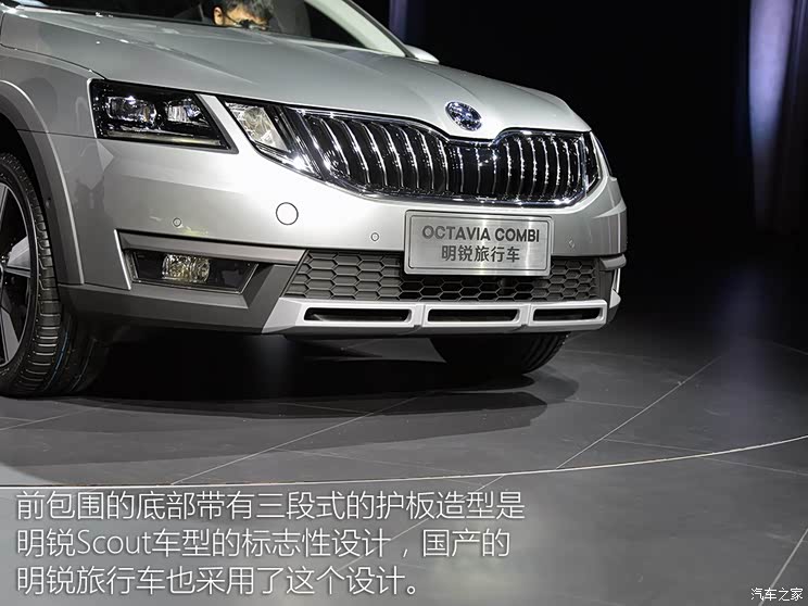 上汽斯柯达 明锐 2017款 旅行版 上汽斯柯达 明锐 2017款 旅行版