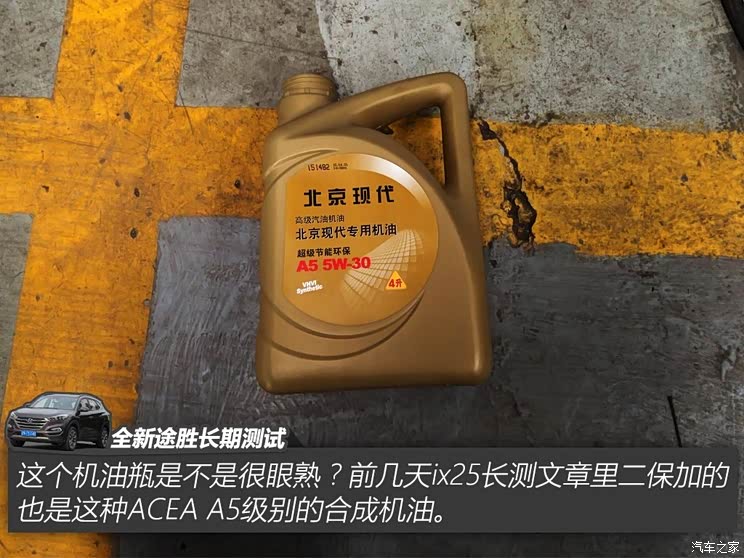 北京现代 全新途胜 2015款 1.6T 双离合四驱旗舰型