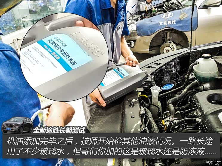 北京现代 全新途胜 2015款 1.6T 双离合四驱旗舰型