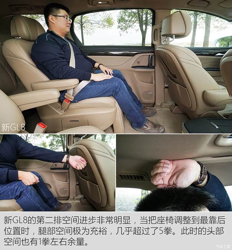 上汽通用别克 别克GL8 2017款 28T 旗舰型