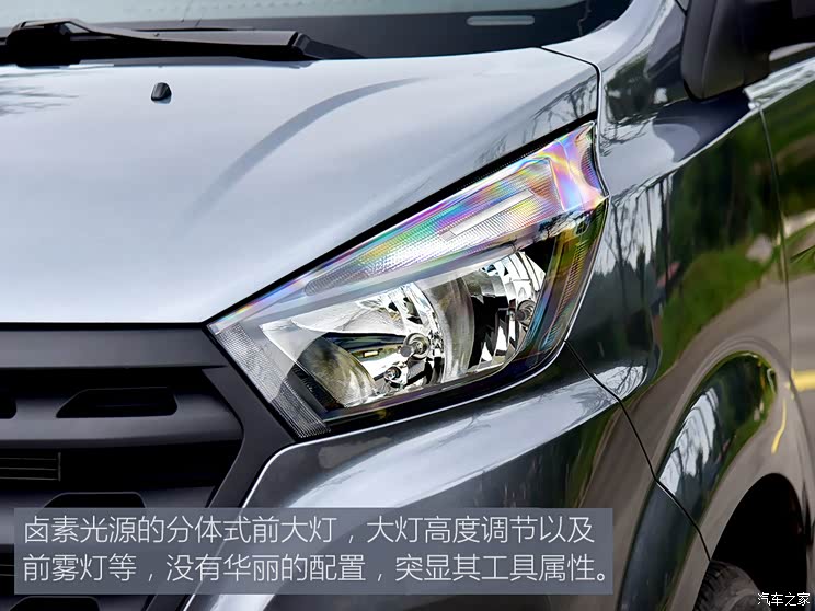 华晨鑫源 金海狮 2021款 2.0L 客车旅行狮 5座