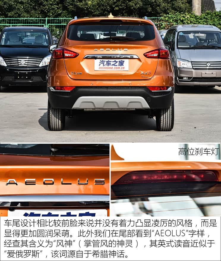 东风乘用车 东风风神AX5 2017款 1.4T 手动趣尚型 东风乘用车 东风风神AX5 2017款 1.4T 手动趣尚型