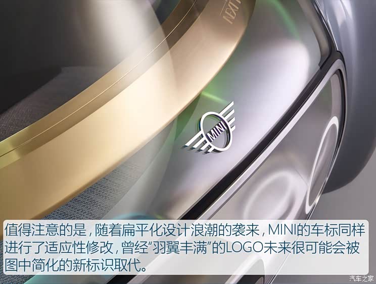 MINI MINI VISION Next100 2016 