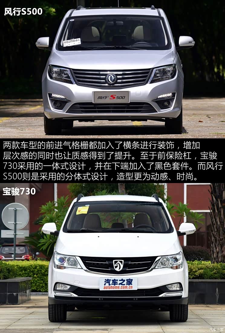 东风风行 风行S500 2016款 1.6L 手动尊享型