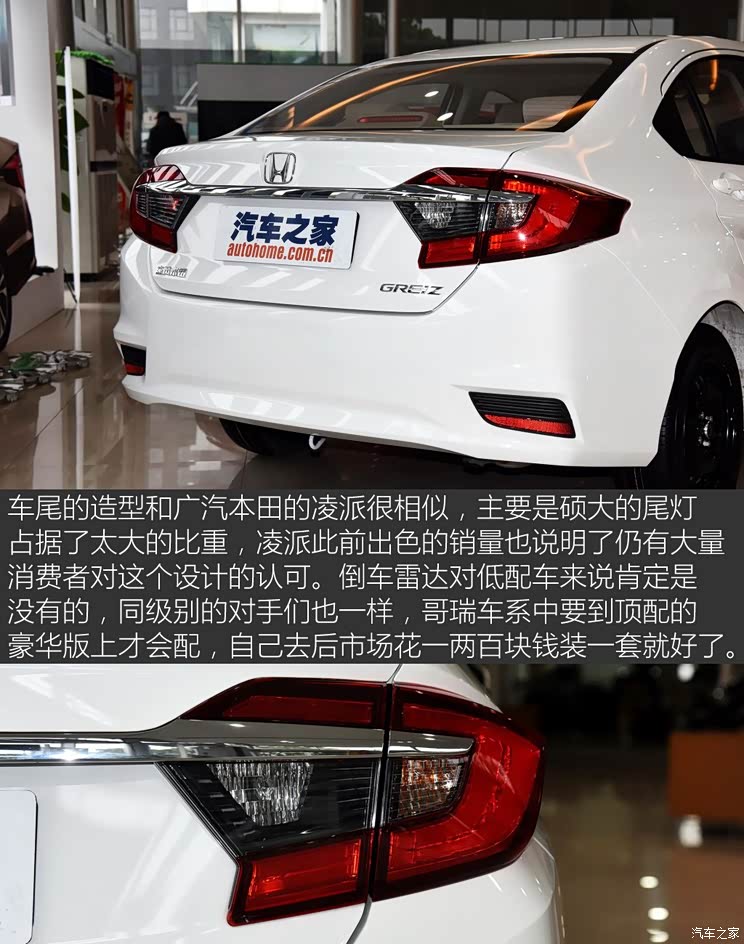 东风本田 哥瑞 2016款 1.5L 手动经典版 东风本田 哥瑞 2016款 1.5L 手动经典版