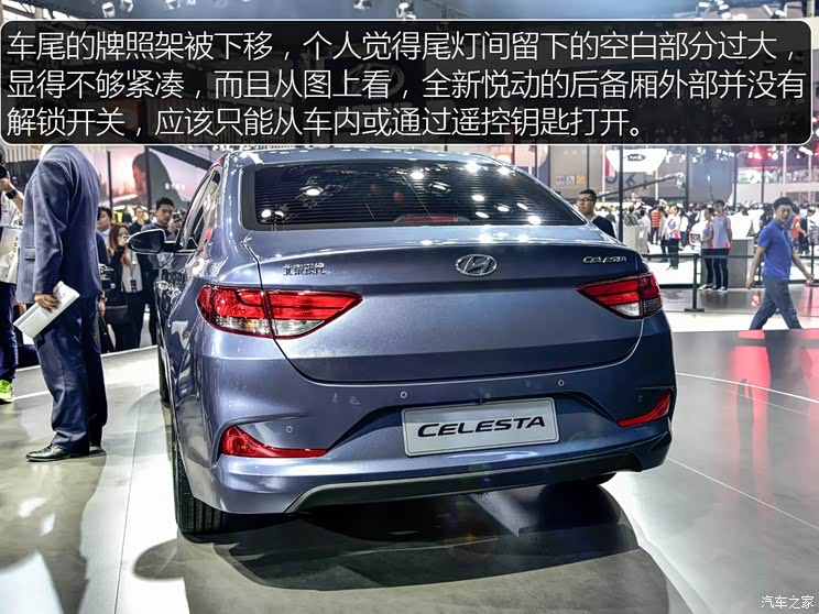 北京现代 悦动 2017款 基本型 北京现代 悦动 2017款 基本型