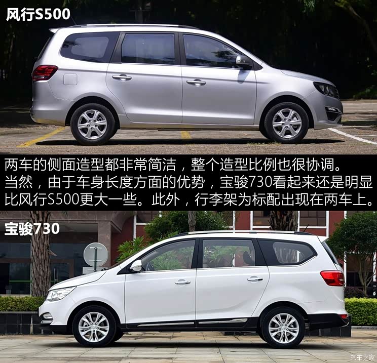 东风风行 风行S500 2016款 1.6L 手动尊享型