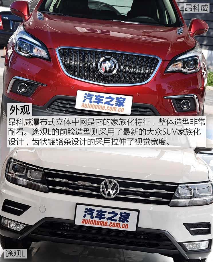 上汽通用别克 昂科威 2017款 20T 四驱豪华型