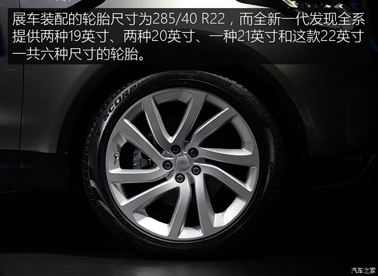 路虎(进口) 第五代发现 2017款 基本型