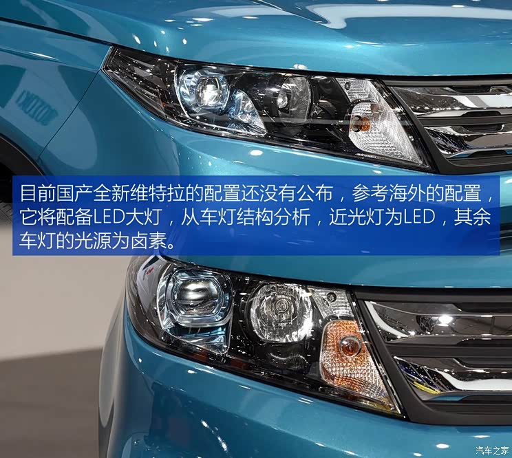 长安铃木 维特拉 2015款 基本型 长安铃木 维特拉 2015款 基本型