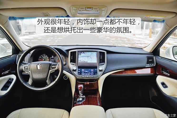 一汽丰田 皇冠 2015款 2.0T 豪华版