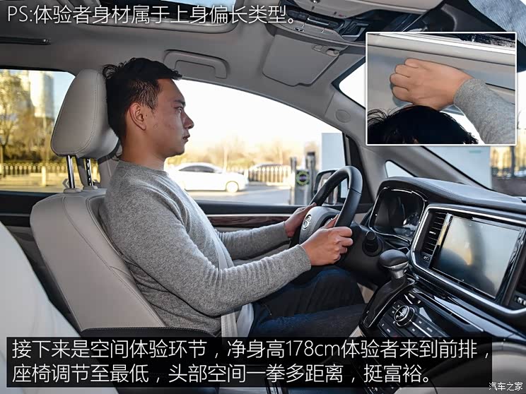 广汽乘用车 传祺GM8 2018款 320T 尊贵版