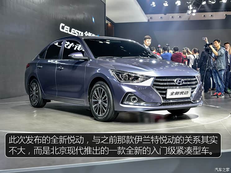 北京现代 悦动 2017款 基本型 北京现代 悦动 2017款 基本型