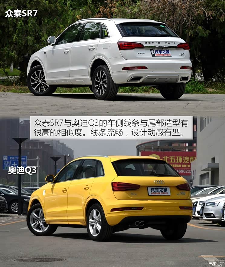 众泰汽车 众泰SR7 2016款 1.5T CVT魔方之梦版 国V 众泰汽车 众泰SR7 2016款 1.5T CVT魔方之梦版 国V