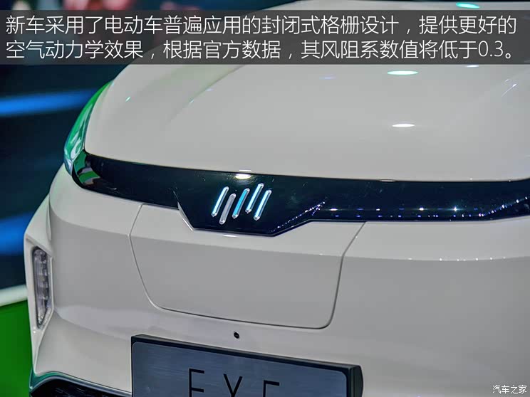 威马汽车 威马EX5 2018款 基本型