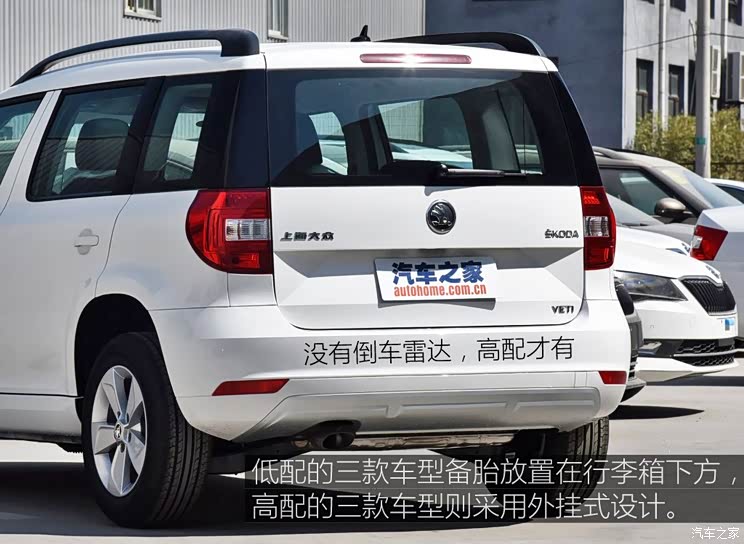 上汽大众斯柯达 Yeti 2016款 1.6L 手动前行版 上汽大众斯柯达 Yeti 2016款 1.6L 手动前行版