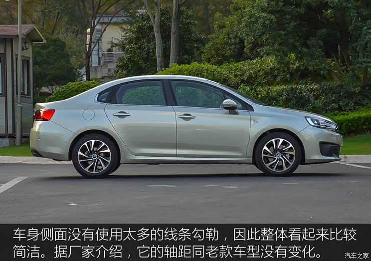 东风雪铁龙 C4世嘉 2016款 1.6THP 自动旗舰型