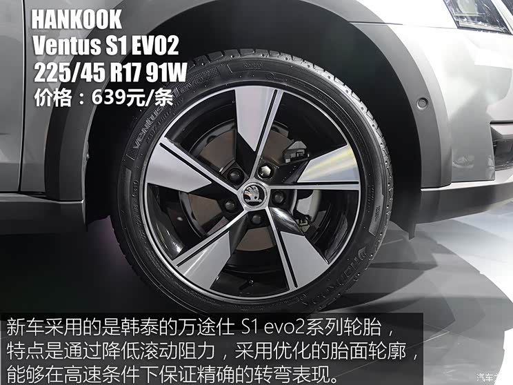 上汽斯柯达 明锐 2017款 旅行版 上汽斯柯达 明锐 2017款 旅行版