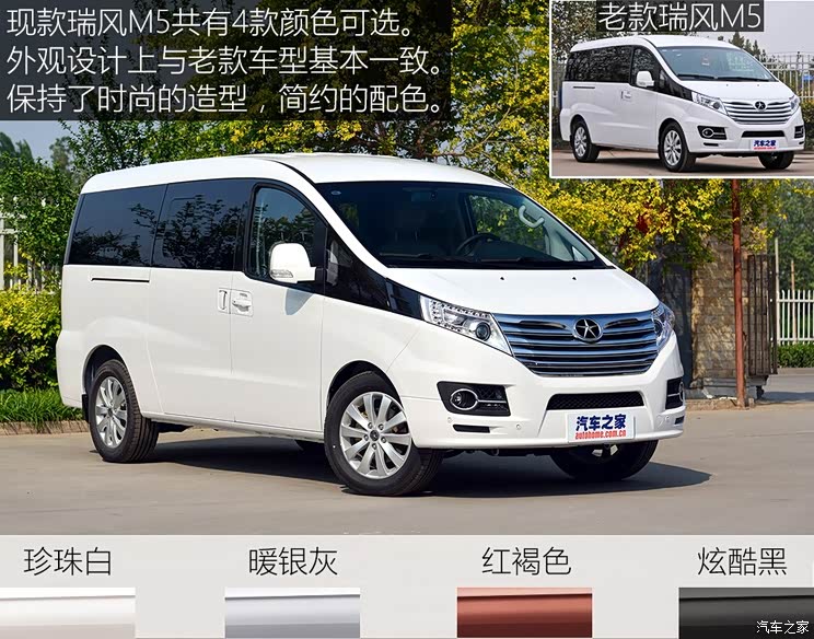 江淮汽车 瑞风M5 2016款 2.0T 汽油自动公务版