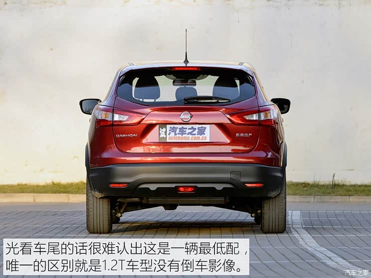 东风日产 逍客 2016款 1.2T 手动时尚版 东风日产 逍客 2016款 1.2T 手动时尚版